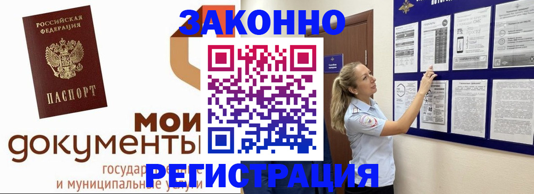 временная регистрация для всех в Кольчугино