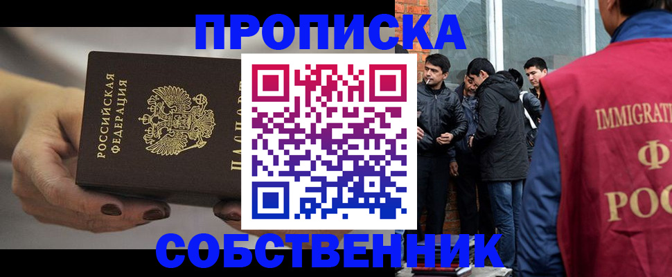 прописка штамп в Кольчугино