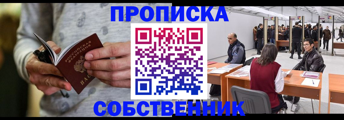временная регистрация 2025 в Кольчугино