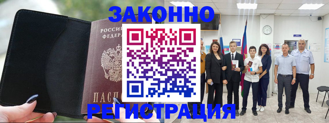 прописка ребенка в Кольчугино